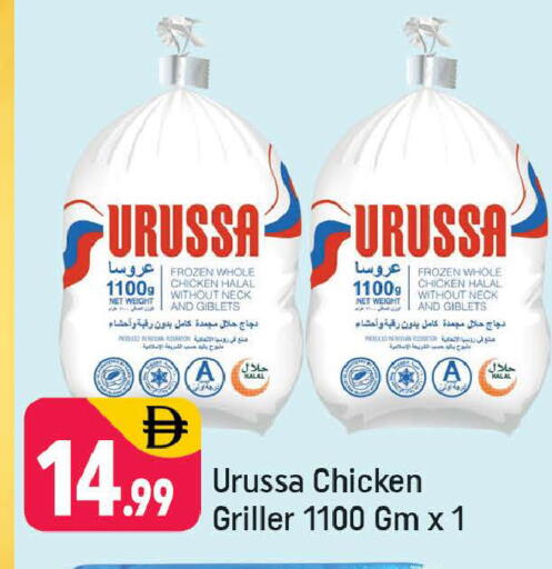 available at Shaklan  in UAE - Dubai