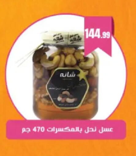 available at El Mahlawy Stores in Egypt - Cairo