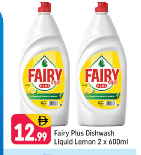 Lemon available at شكلان ماركت in الإمارات العربية المتحدة , الامارات - دبي