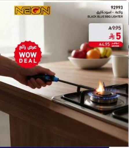 available at ساكو in مملكة العربية السعودية, السعودية, سعودية - بريدة