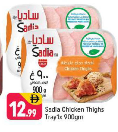 available at شكلان ماركت in الإمارات العربية المتحدة , الامارات - دبي