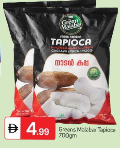 Cassava available at سوق طلال in الإمارات العربية المتحدة , الامارات - الشارقة / عجمان