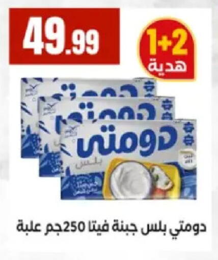 available at El Mahlawy Stores in Egypt - Cairo