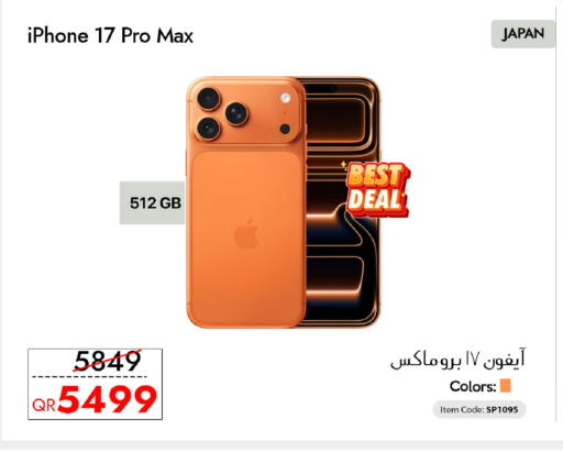 available at CELL PLANET PHONES in Qatar - Al Rayyan