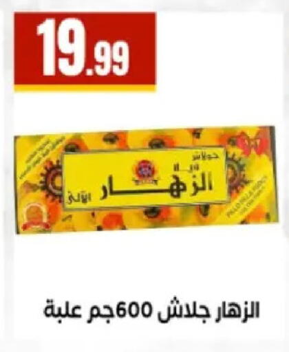 available at مارت فيل in Egypt - القاهرة