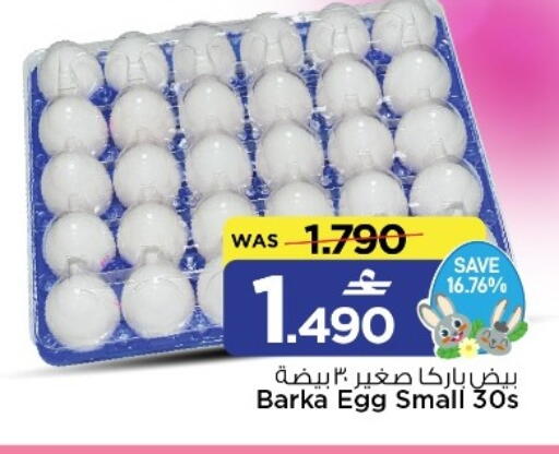 available at مارك & سايف in عُمان - مسقط‎