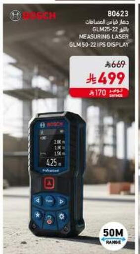 available at ساكو in مملكة العربية السعودية, السعودية, سعودية - الباحة