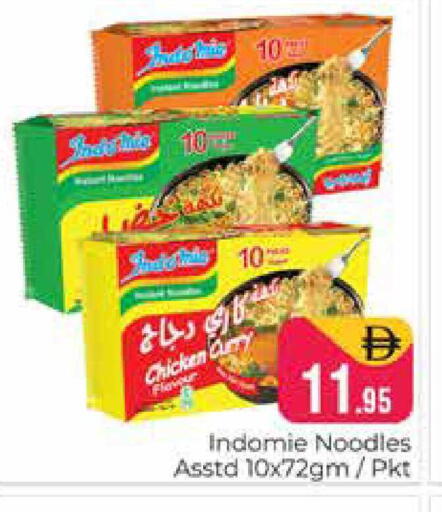 available at Pasons Hypermarket in UAE - Dubai