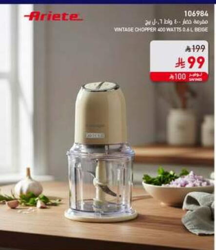 available at ساكو in مملكة العربية السعودية, السعودية, سعودية - الجبيل‎