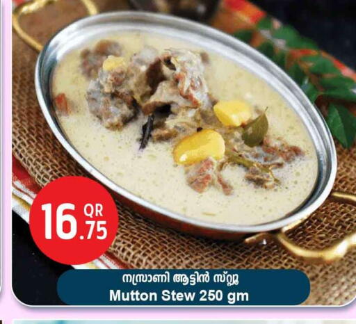 available at سفاري هايبر ماركت in قطر - الضعاين