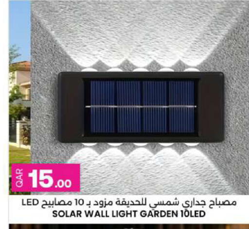 available at Ansar Gallery in Qatar - Al Shamal