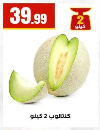 available at El Mahlawy Stores in Egypt - Cairo