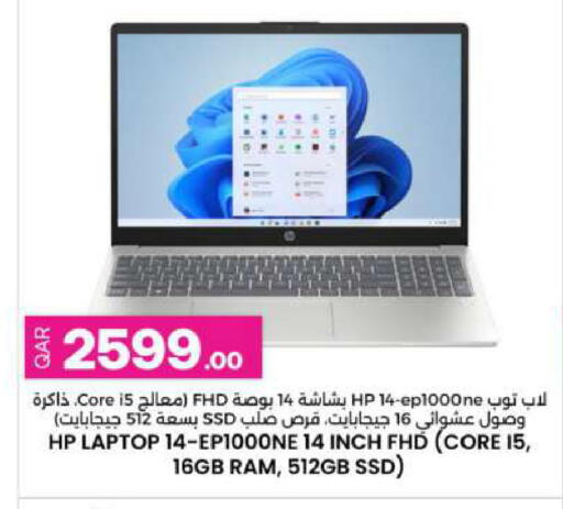 available at Ansar Gallery in Qatar - Al Khor