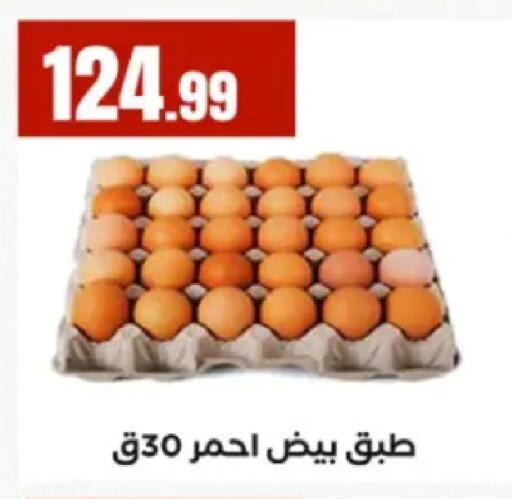 available at مارت فيل in Egypt - القاهرة