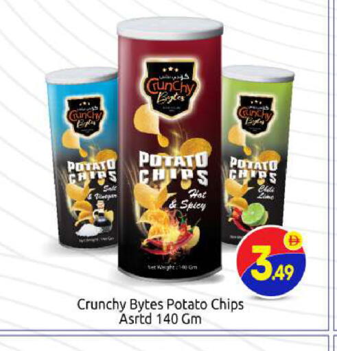 Potato available at بيج مارت in الإمارات العربية المتحدة , الامارات - أبو ظبي