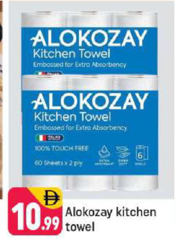 available at شكلان ماركت in الإمارات العربية المتحدة , الامارات - دبي