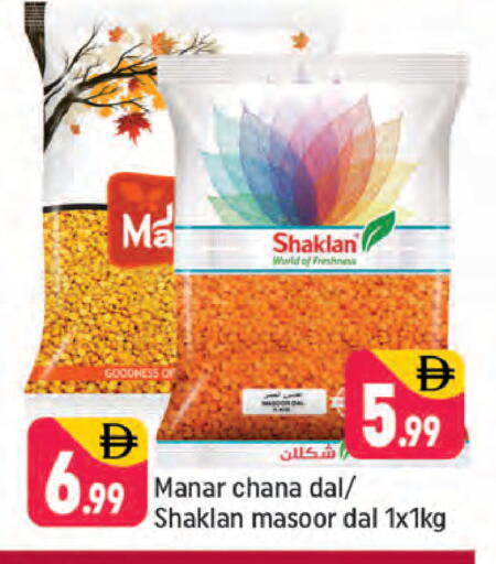 available at شكلان ماركت in الإمارات العربية المتحدة , الامارات - دبي