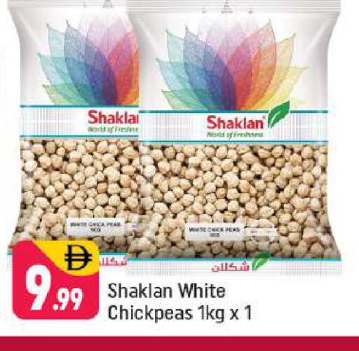 available at شكلان ماركت in الإمارات العربية المتحدة , الامارات - دبي