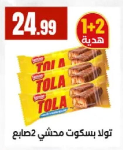 available at El Mahlawy Stores in Egypt - Cairo