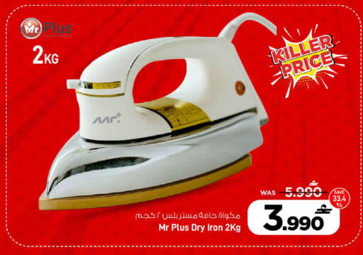 available at MARK & SAVE in Oman - Muscat