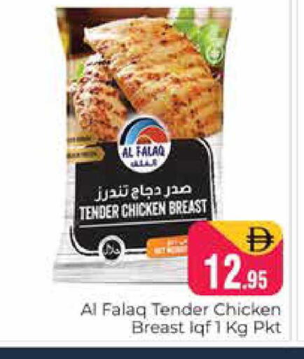 available at Pasons Hypermarket in UAE - Dubai