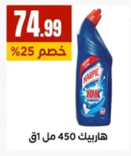 available at El Mahlawy Stores in Egypt - Cairo