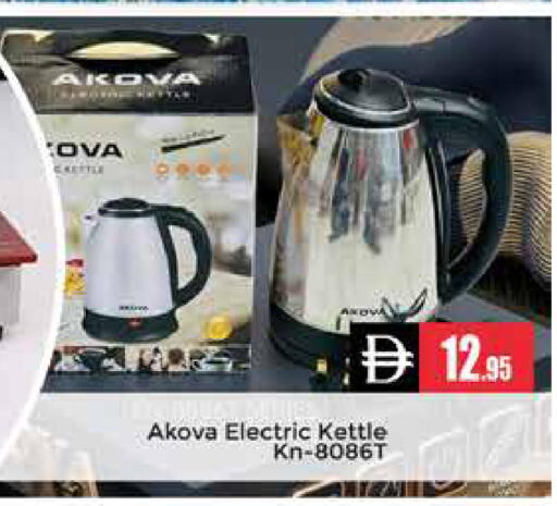 available at Pasons Hypermarket in UAE - Dubai