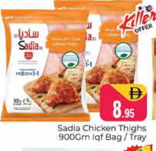 available at Pasons Hypermarket in UAE - Dubai