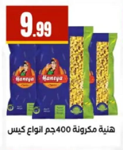 available at El Mahlawy Stores in Egypt - Cairo