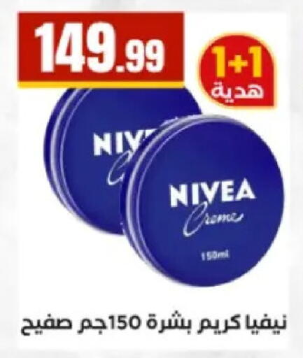 available at El Mahlawy Stores in Egypt - Cairo