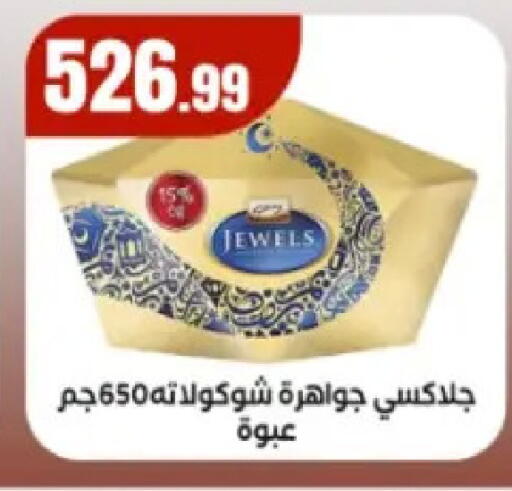 available at El Mahlawy Stores in Egypt - Cairo