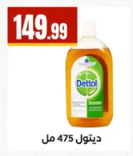 available at El Mahlawy Stores in Egypt - Cairo