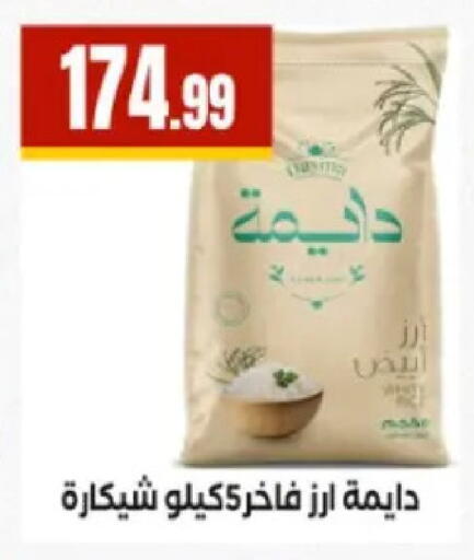 available at El Mahlawy Stores in Egypt - Cairo