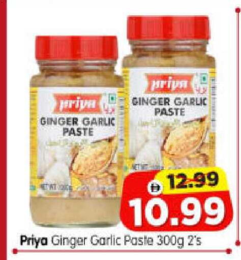 Ginger Garlic available at Al Madina Hypermarket in UAE - Abu Dhabi