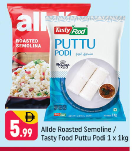 available at شكلان ماركت in الإمارات العربية المتحدة , الامارات - دبي