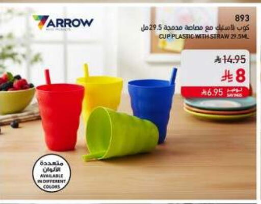 available at ساكو in مملكة العربية السعودية, السعودية, سعودية - أبها