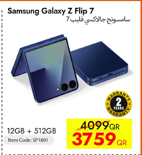 available at سيل بلاينت للهواتف in قطر - الضعاين