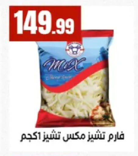 available at El Mahlawy Stores in Egypt - Cairo