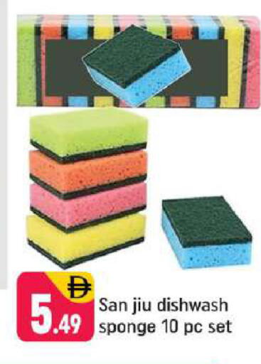 available at شكلان ماركت in الإمارات العربية المتحدة , الامارات - دبي