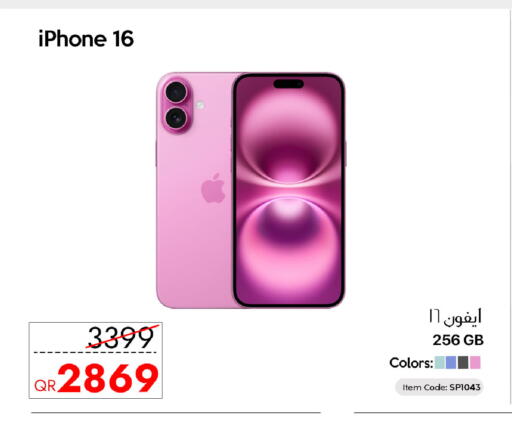 available at سيل بلاينت للهواتف in قطر - الريان