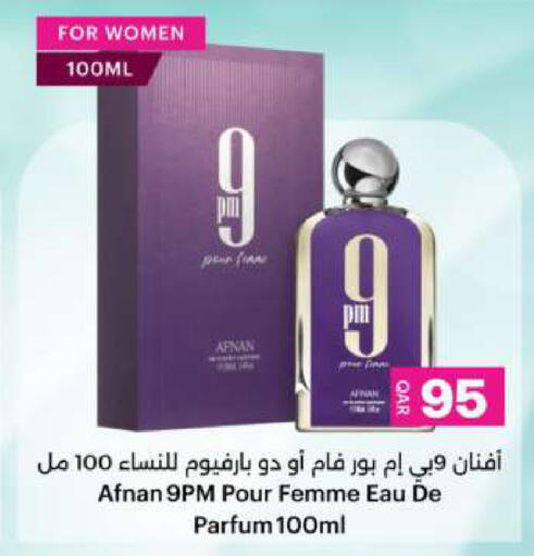 available at Ansar Gallery in Qatar - Al Rayyan