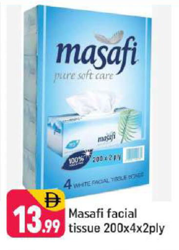 available at شكلان ماركت in الإمارات العربية المتحدة , الامارات - دبي