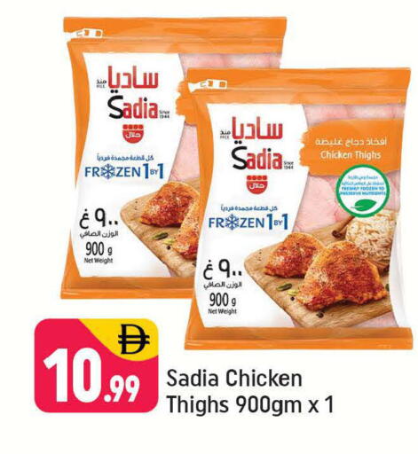 available at Shaklan  in UAE - Dubai