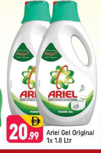 available at شكلان ماركت in الإمارات العربية المتحدة , الامارات - دبي