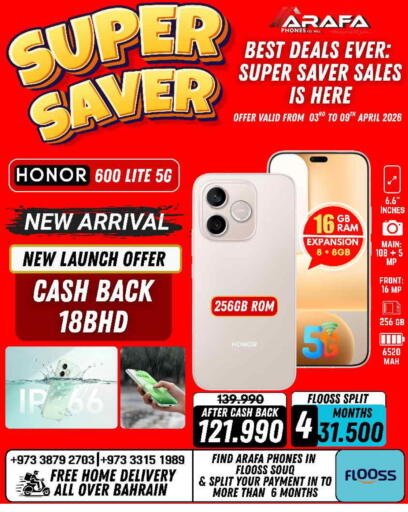 available at عرفة فون in البحرين