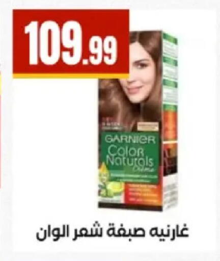 available at El Mahlawy Stores in Egypt - Cairo