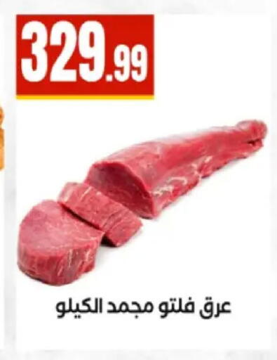 available at El Mahlawy Stores in Egypt - Cairo