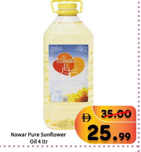 available at رويال جلف هايبرماركت in الإمارات العربية المتحدة , الامارات - أبو ظبي