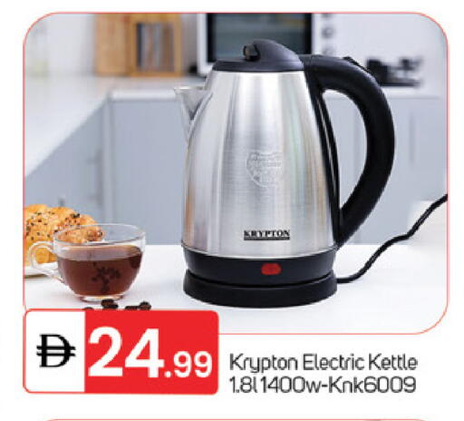 available at TALAL MARKET in UAE - Fujairah