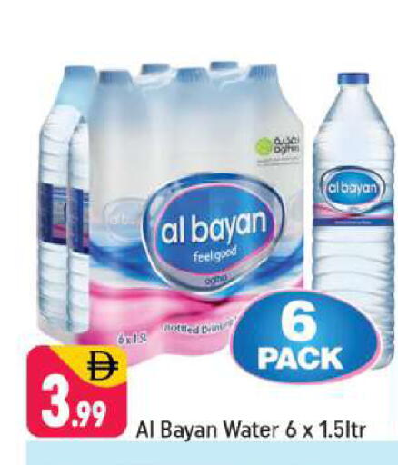 available at شكلان ماركت in الإمارات العربية المتحدة , الامارات - دبي